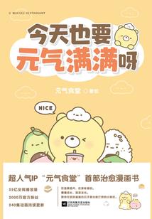 白月光魅力失效