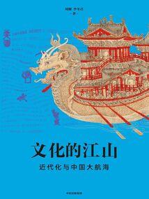 大隋国师