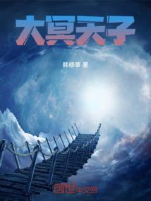 巫师传之大天师记