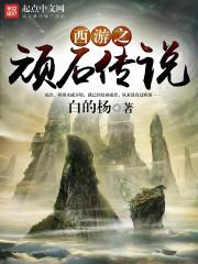 武斗破万界