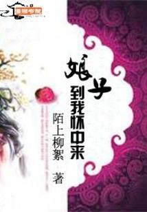 永不永不说再见【全本】