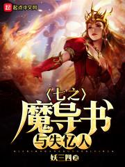 星迫灾厄