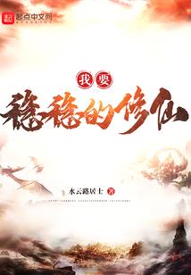 异界之逍遥人生
