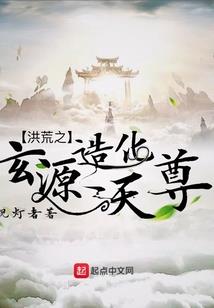 天残命