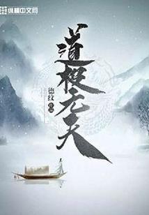 烙妃