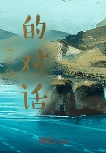 爱情可以迟到，但不会缺席