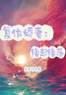 隐鳞传