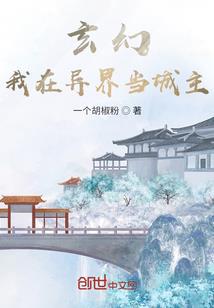 全球濒临：异兽潮汐