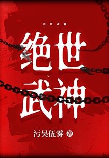 十方幻仙记