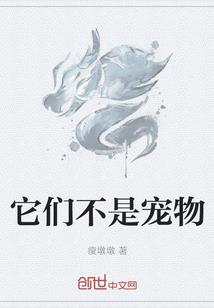 你想修仙吗
