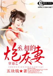 脱轨之后