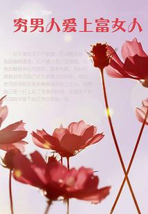大唐便宜国舅生存记