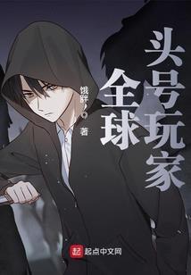 仙霸之路
