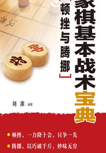 横世龙炎逍遥传