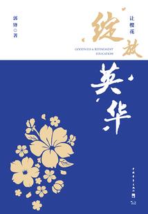 当代大学生的第一要义