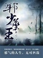 精灵女王的成长日记