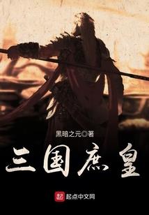千古轮回帝