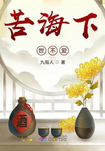满月血流觞