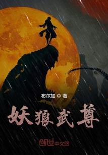 八极封神