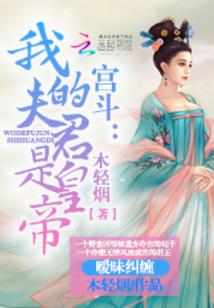 无限之生死停留