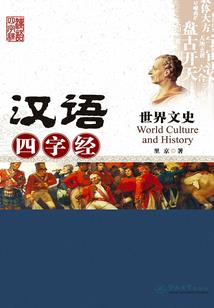 南柯一梦花开花落