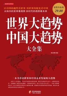 穿越之妖莫然