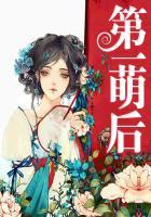 将与皇