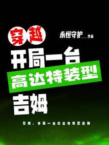 大世葬星