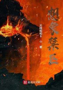 我要做个搞事的巨龙