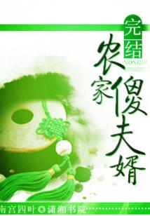 执念前篇