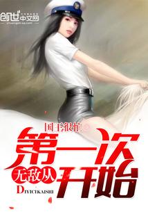 美女总裁的修真仙医