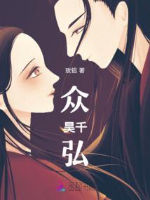 疯子和骗子