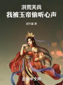 怪物的女儿