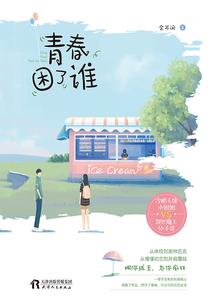 圣域持剑人