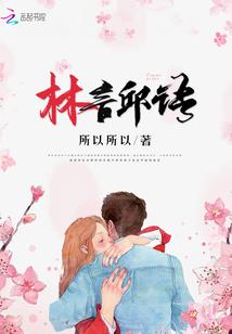 荣耀归于白鹿巷