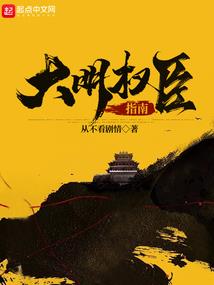 终极外挂人生