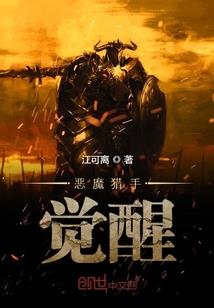 全球灾变之末日：觉醒