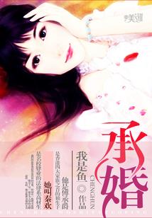 恶魔的你别碰我