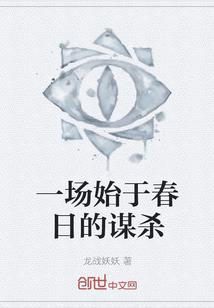 为帝人间