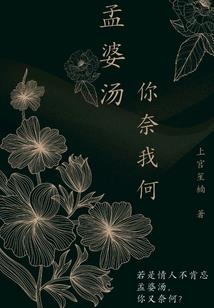 冉爷是女生我家哥哥太难缠