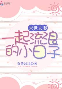 洪荒玄易录