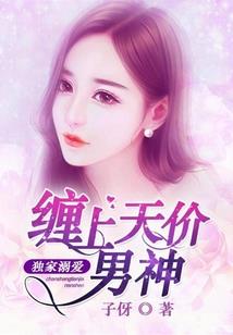 巧妻不易娶