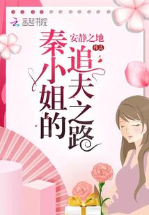 狂傲逆天三小姐