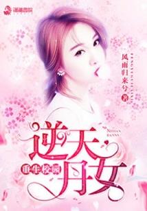 冷面妖姬