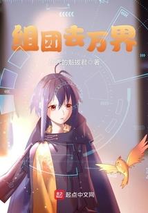 请公子诛仙