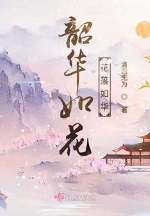 拽丫头的专属温柔：守护天使