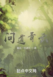 修真界禁止恋爱脑