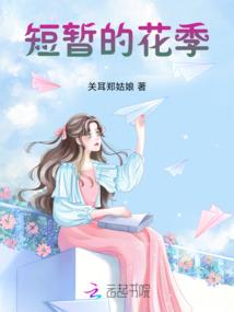莲花舌之血月