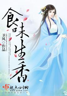 农女当家，相公来种田