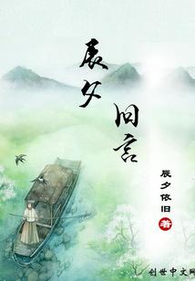 明月如故